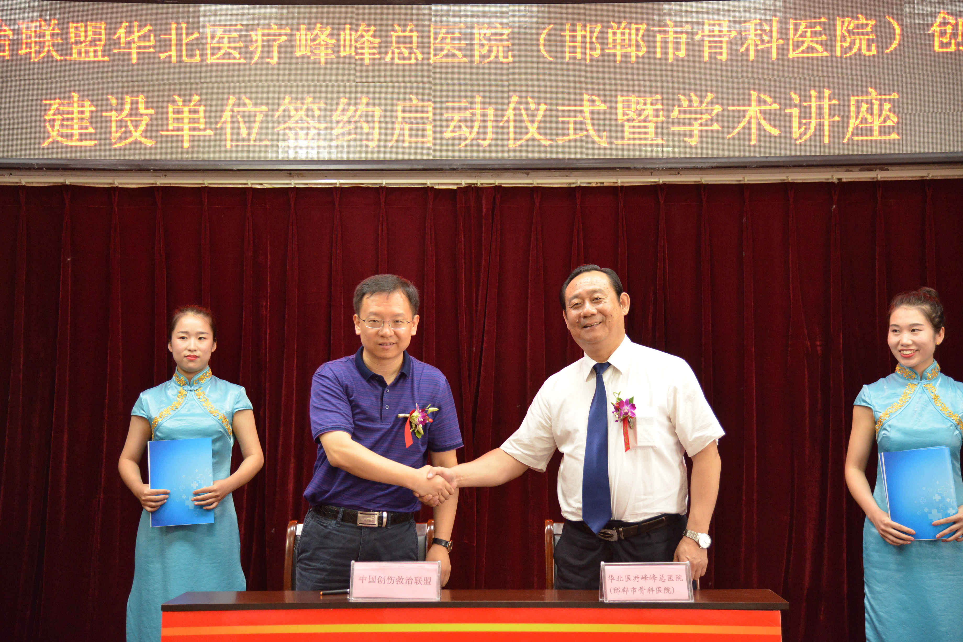 华北医疗邯郸市骨科医院专家,华北医疗集团邯郸市骨科医院