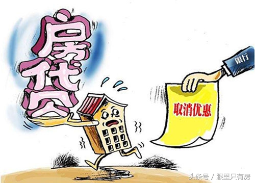 房贷利率下调为什么要提前还贷,房贷利率下调到底该不该提前还贷