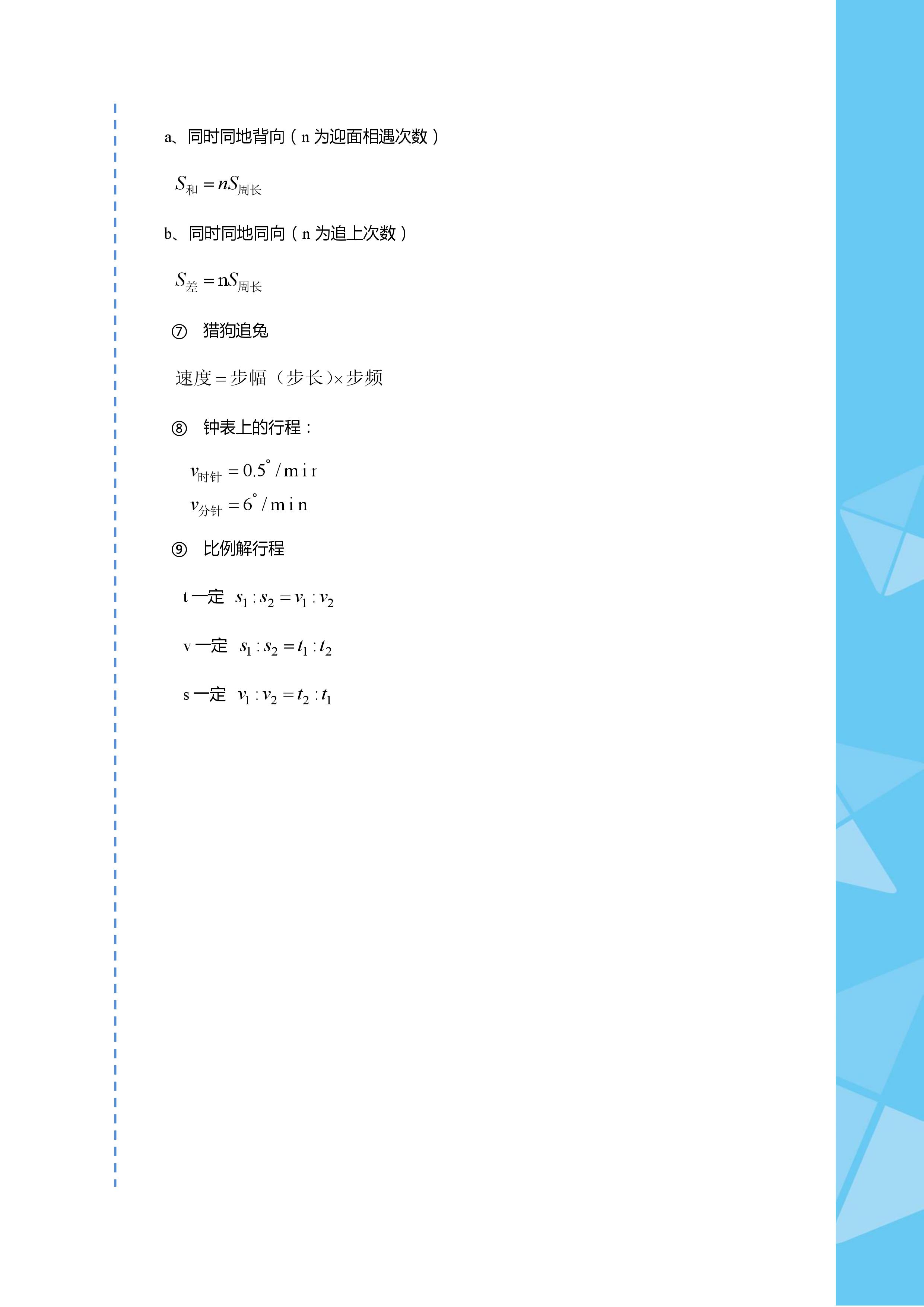 小学奥数知识点总结附精简例题,奥数的奥妙