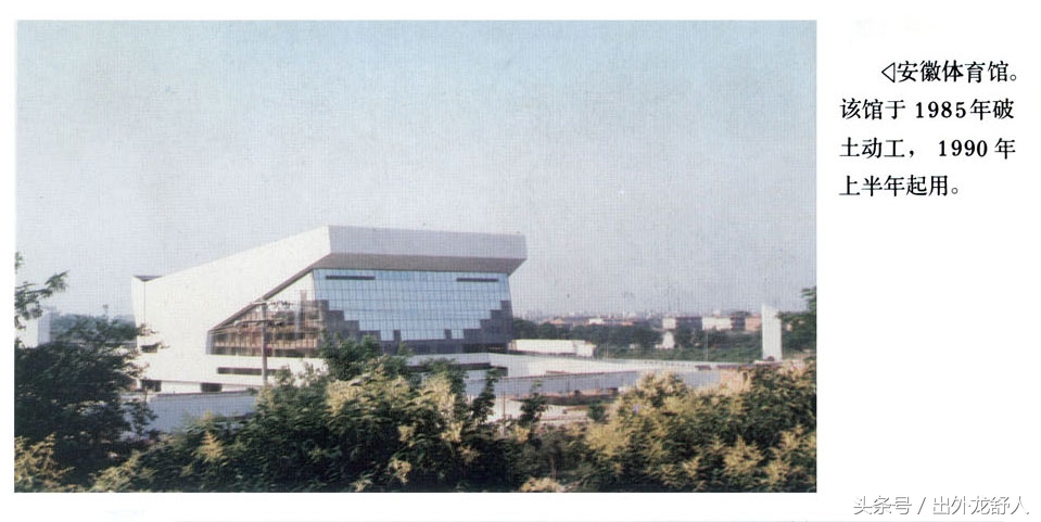 安徽合肥：老城志｜千年古教场今扬健儿风细数曾经那些体育场