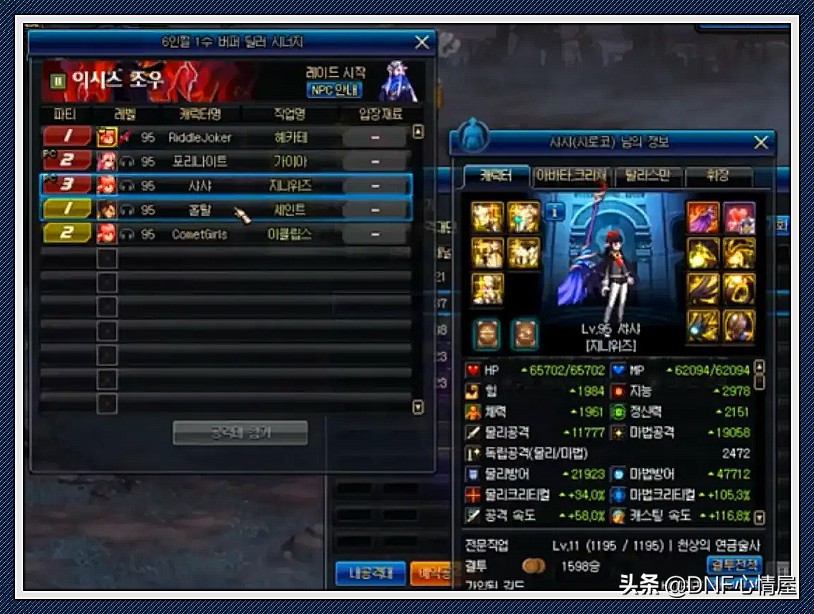 dnf一阵雨韩服排行,dnf一阵雨打桩赛开挂