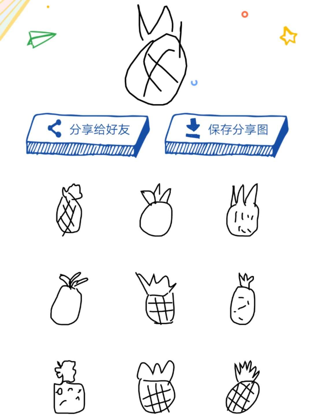 猜画小歌2,猜画小歌免费下载