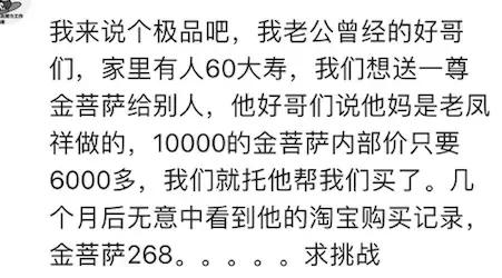 被好朋友杀熟怎么办,被朋友杀熟如何讨回公道