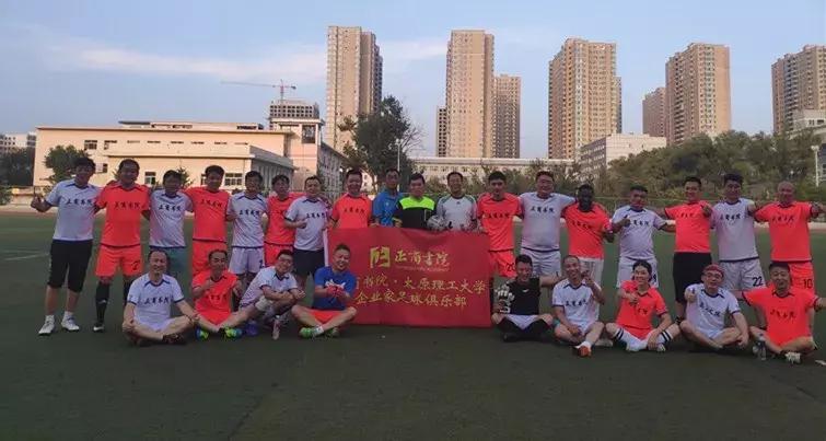 正商书院羽毛球交流赛,青年企业家足球赛