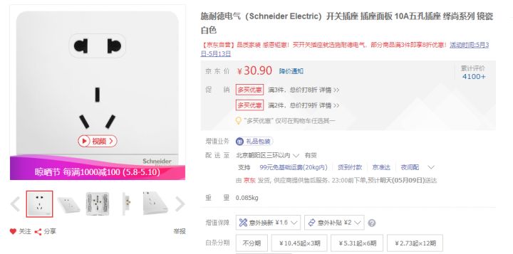 开关插座面板10大品牌排行榜,2024开关插座10大品牌排行