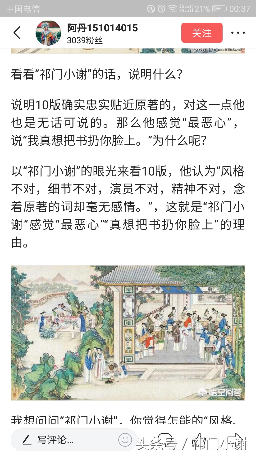 新红楼梦为什么被人批评,新红楼梦为什么那么多人惹争议