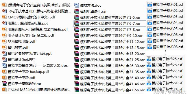 模电基础入门教学视频,模电没学好能学好数电吗