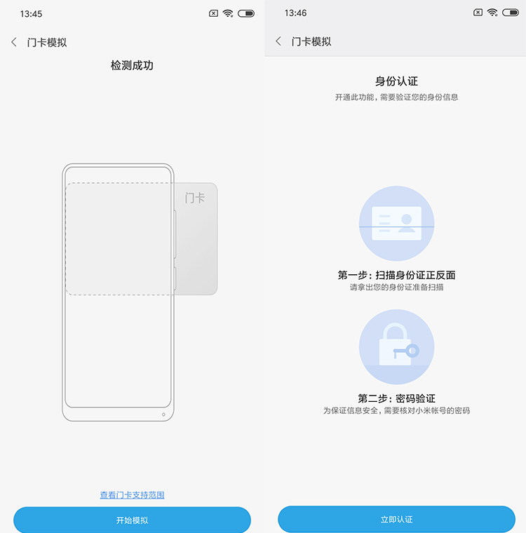 小米note8有nfc在哪里打开,小米8se有没有nfc功能