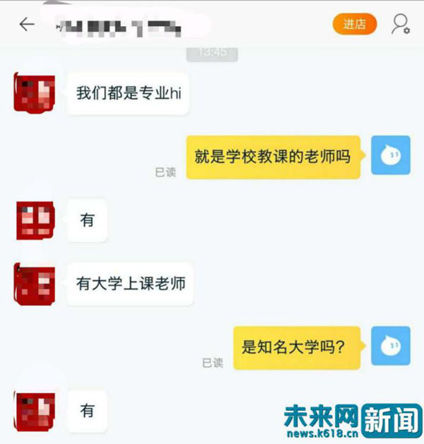 代写论文藏身海外留学圈称躲过国内查重软件、资源多