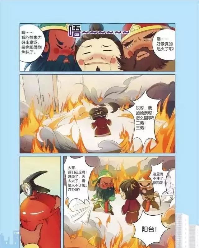 消防知识漫画防火篇,看消防安全知识漫画