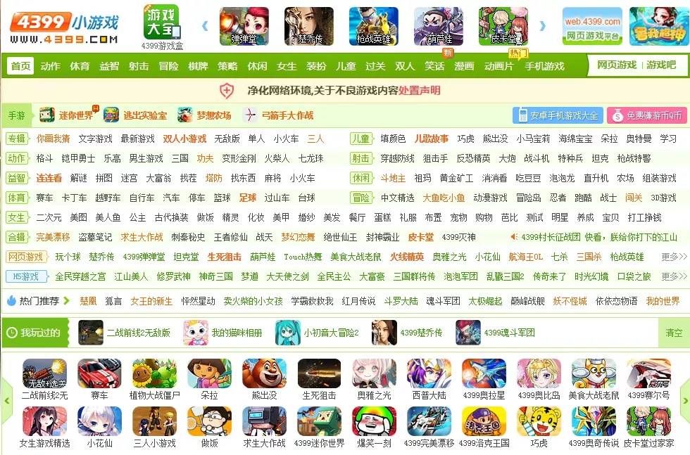 4399不是游戏吗,4399不仅仅是一款游戏