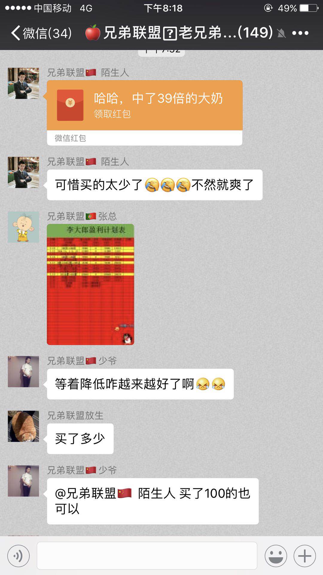 老徐说球2019篮球联赛,老徐说球