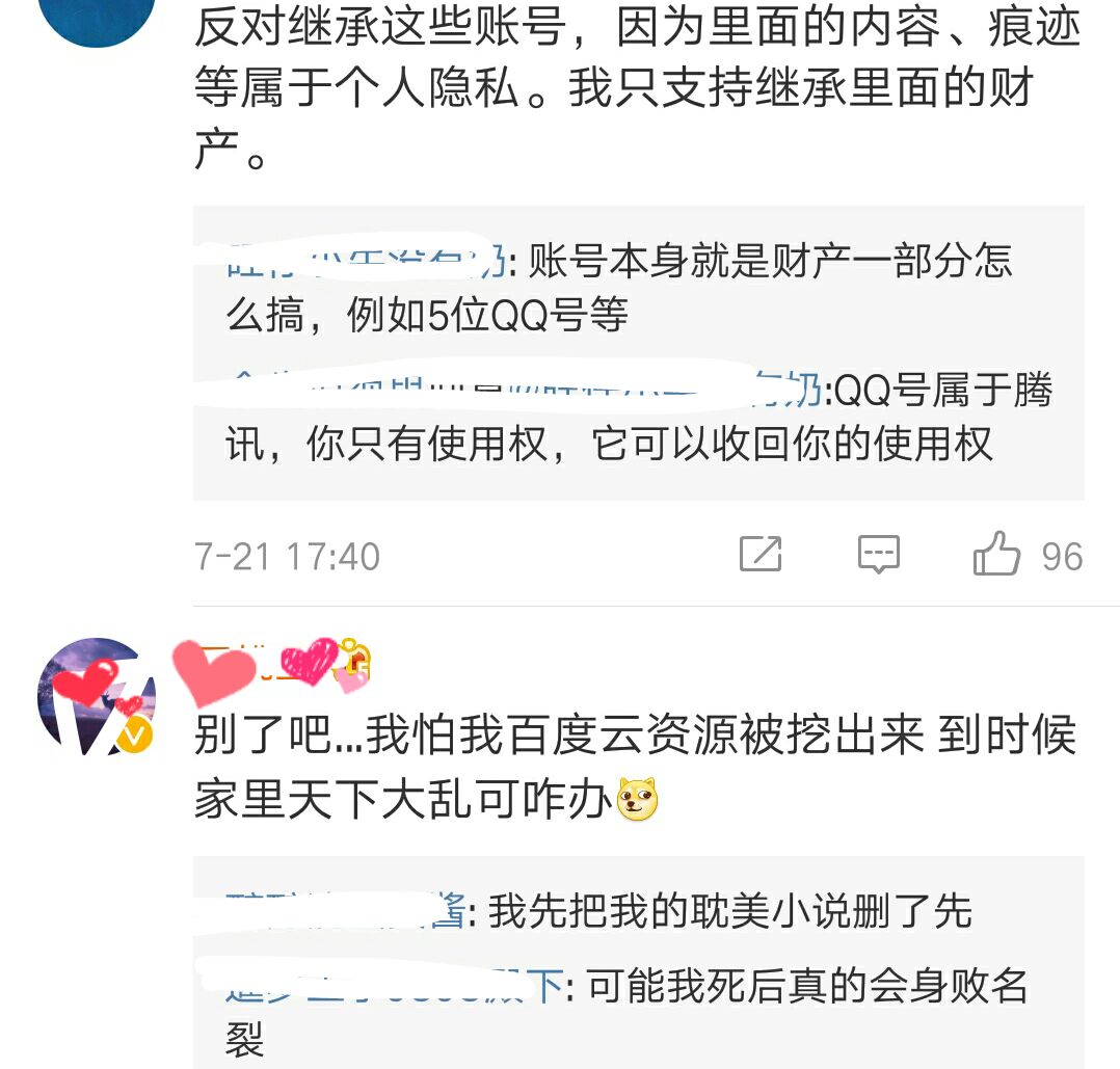 人死后QQ会自动注销吗,人死后qq微信何去何从