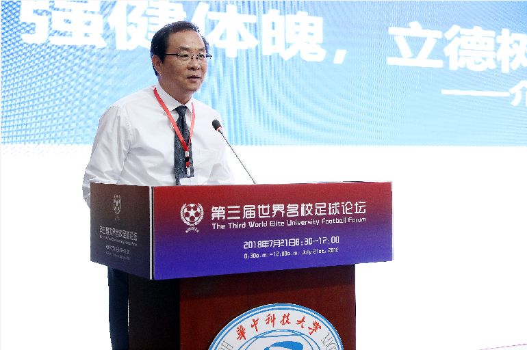 世界足球峰会在哪举行,国际校园足球论坛