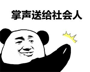 小猪佩奇掌声表情包,小猪佩奇身上纹掌声送给人出处