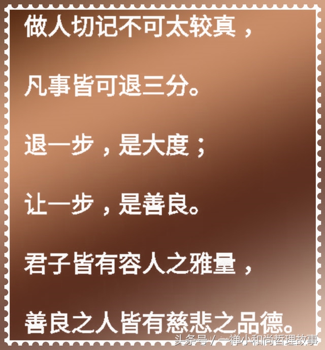 做人要心善做事要诚信,做人要诚心做事要善