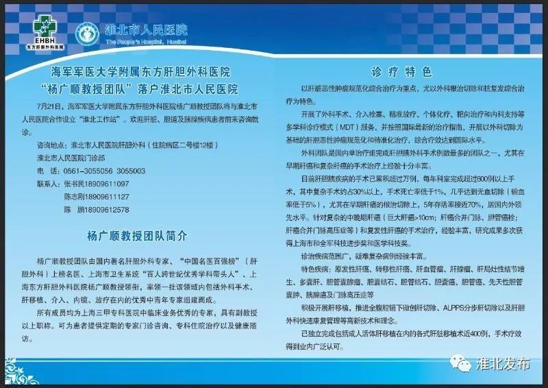 技术精湛的医疗团队视频,医疗专家下基层医院坐诊