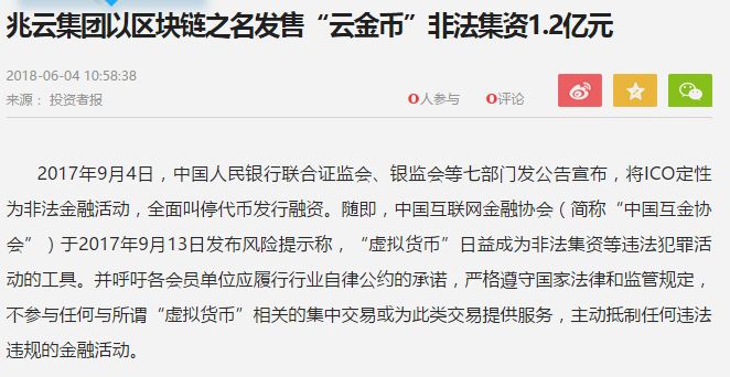 9000万！谁沦陷在南宁“赚吧金服”高息理财陷阱里？