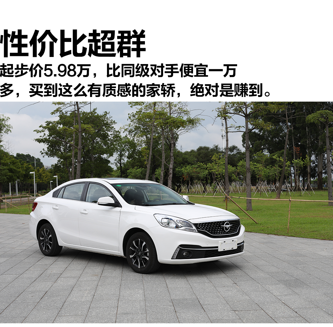 福美来F5变得再新潮，也藏不住海马三十年老司机的深厚功力