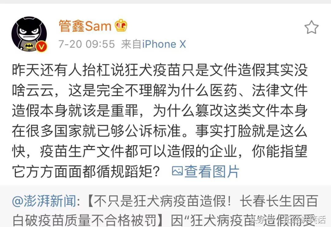 太没良心了25万假疫苗可能已经注入山东儿童身体！