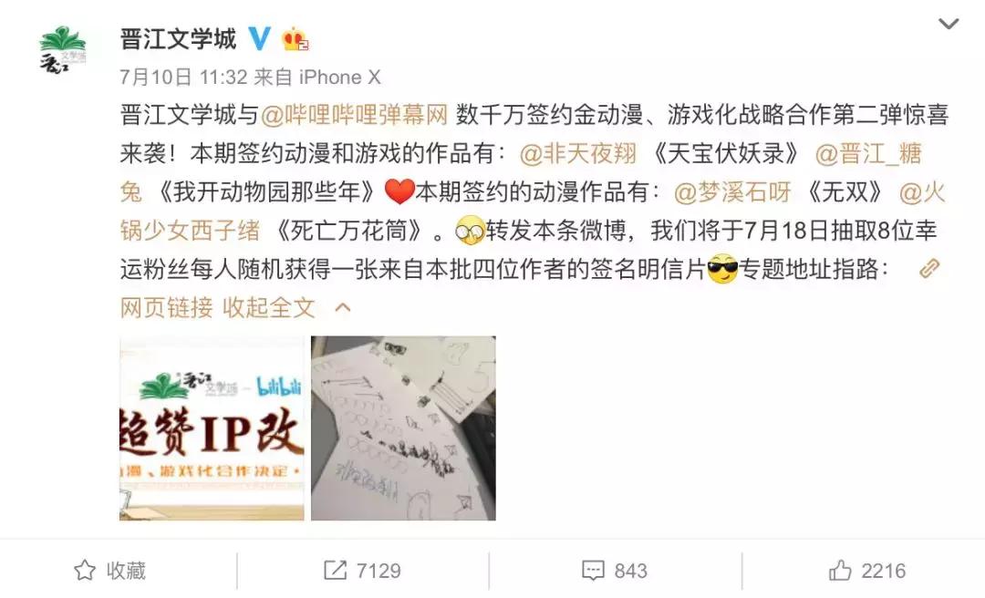 魔道祖师真的有这么好看吗,魔道祖师值得一看吗