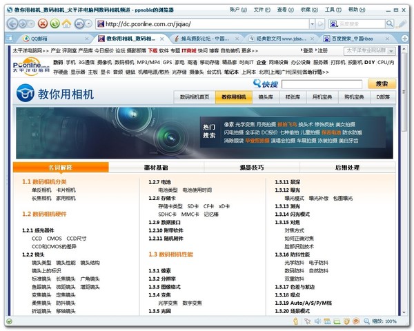 50个好网站（学英语，平面，网页设计，素材，电影，*载下**……