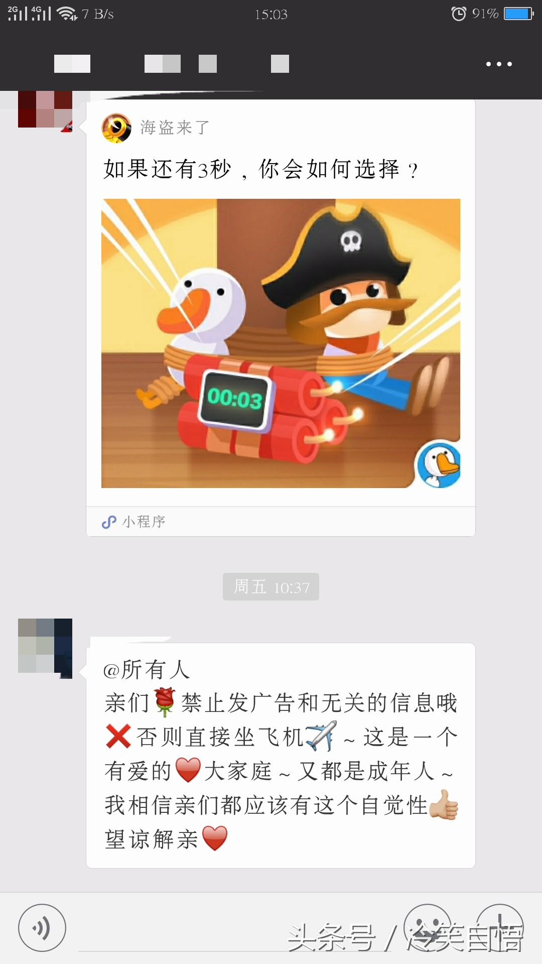 微信群乱发广告怎么办,微信群不要乱发广告的提示语