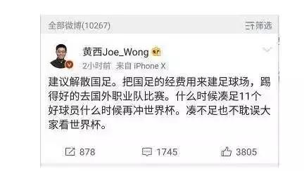 国足经不起一句调侃，真牛！