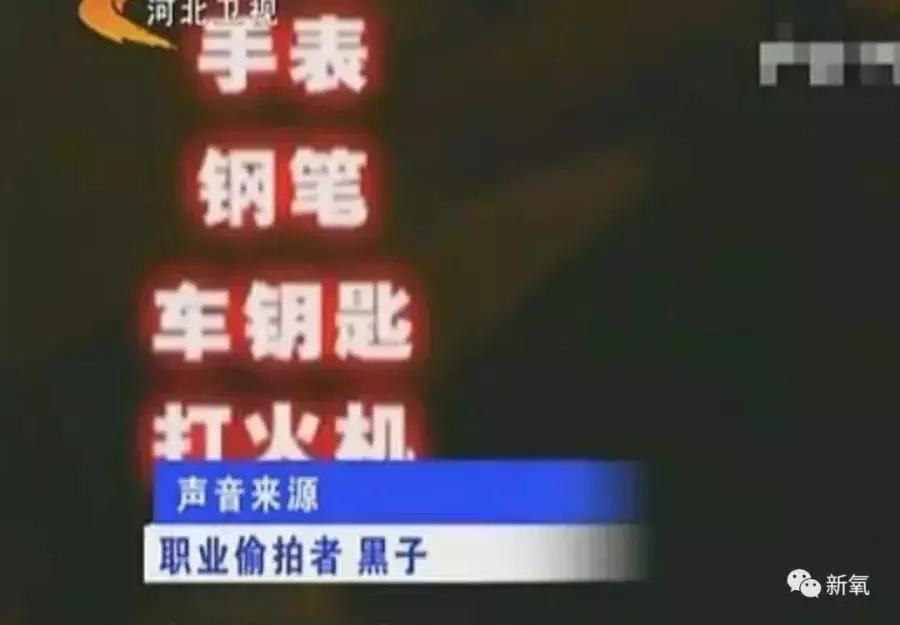 注意！这群人靠*拍偷**女生裙底月入过万！