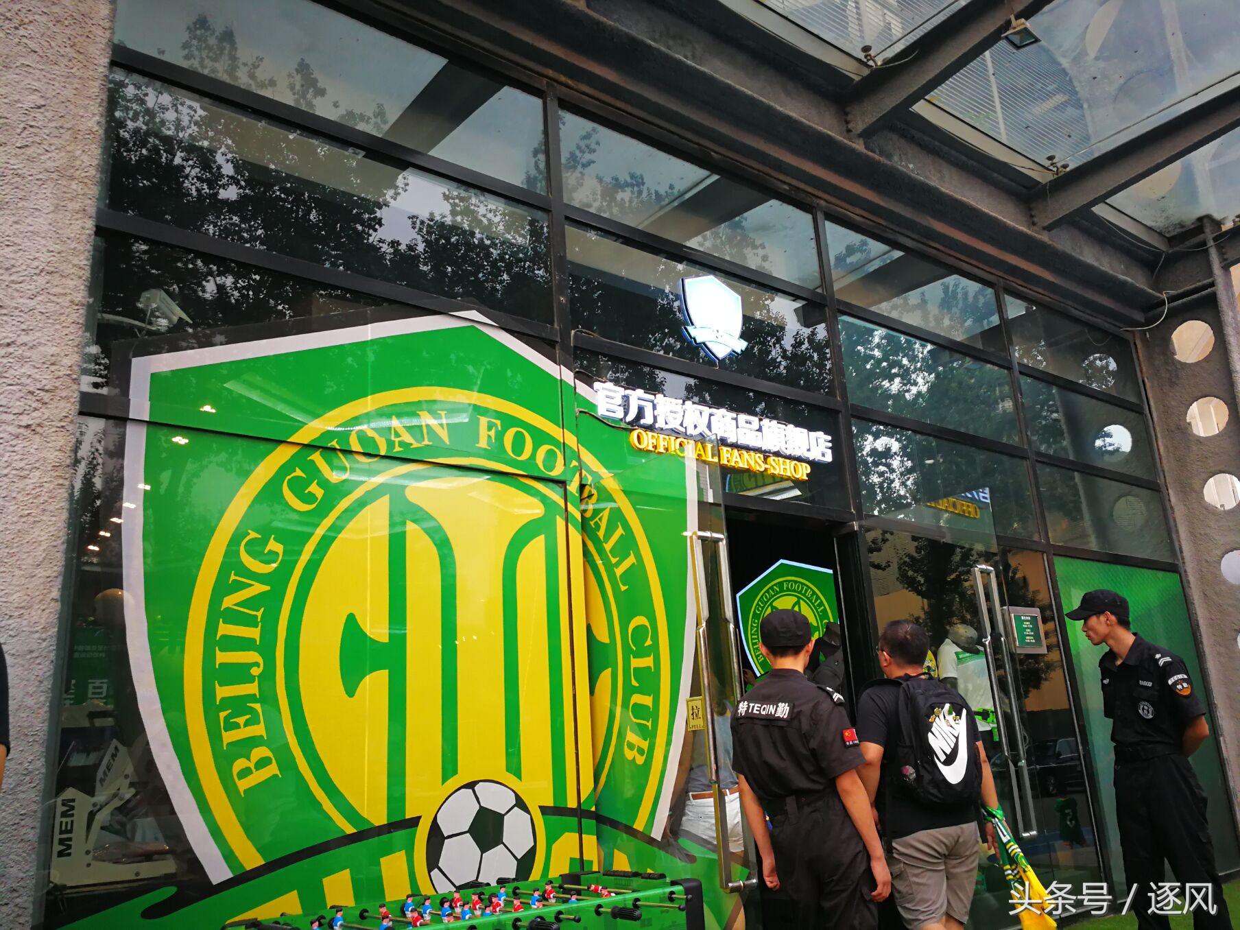 全线下架耐克产品后，国安旗舰店自主设计球迷服及周边产品！