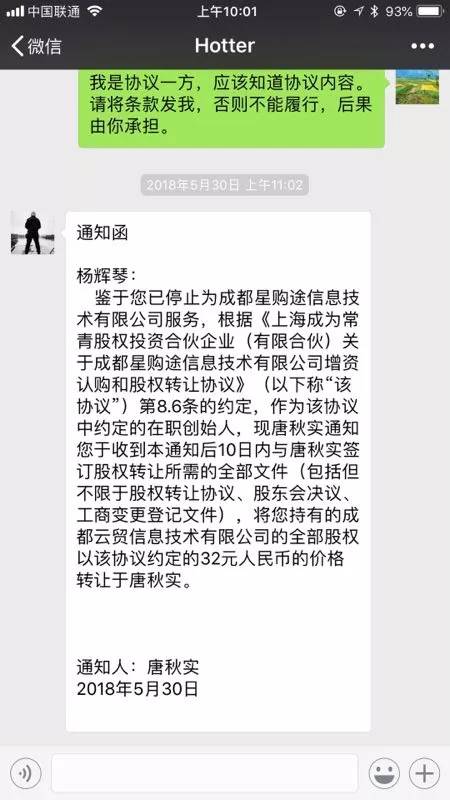 购途三国杀：美女创始人被踢出局，失去了丈夫又失去了公司……