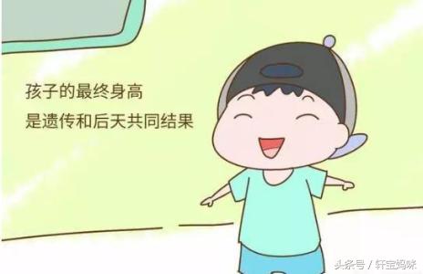 孩子身高不高怎么教育好,孩子身高不达标中医助长有妙计