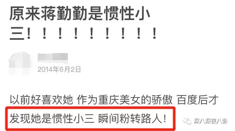 蒋勤勤查案,蒋勤勤命运多舛剧情介绍