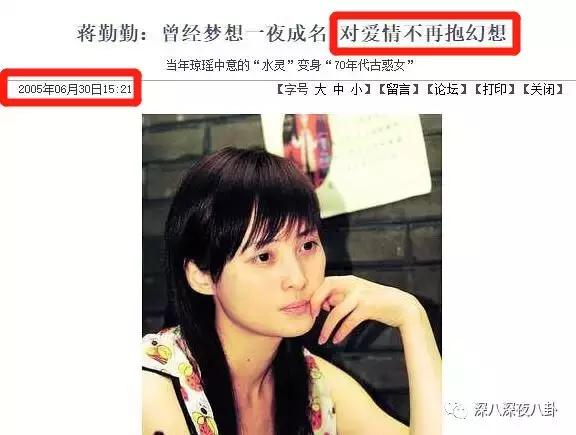 蒋勤勤经历过的事,蒋勤勤查案