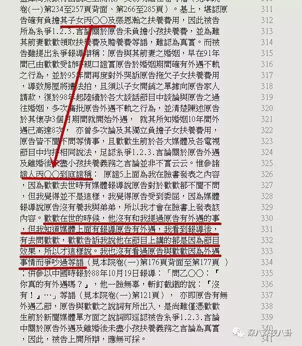 蒋勤勤经历过的事,蒋勤勤查案