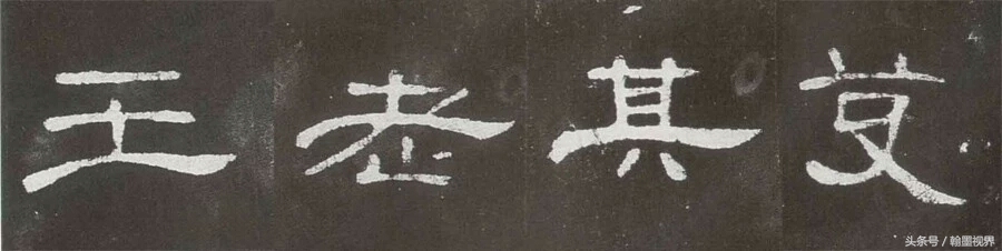 别再那么盲目练字,别再盲目练字了左右结构