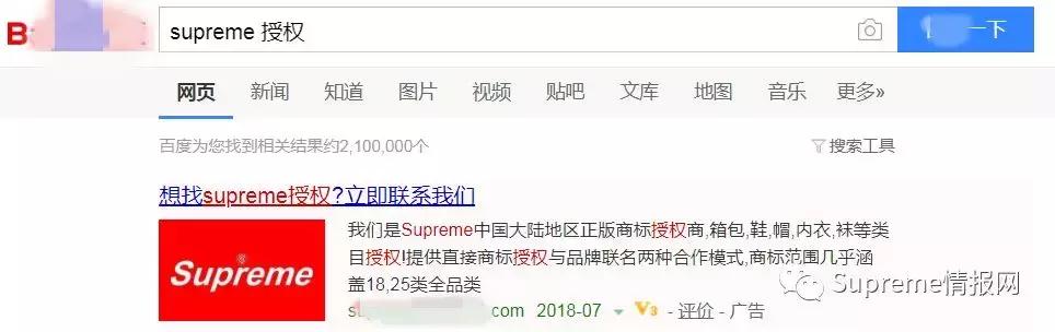 supreme专卖店买东西是真的吗 (深圳supreme真假辨别)