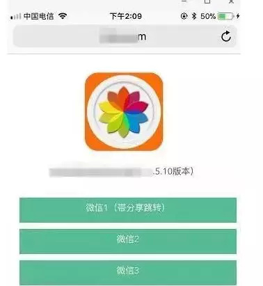 山寨微信转发语音是骗人的吗 (山寨微信语音转发有危险吗)