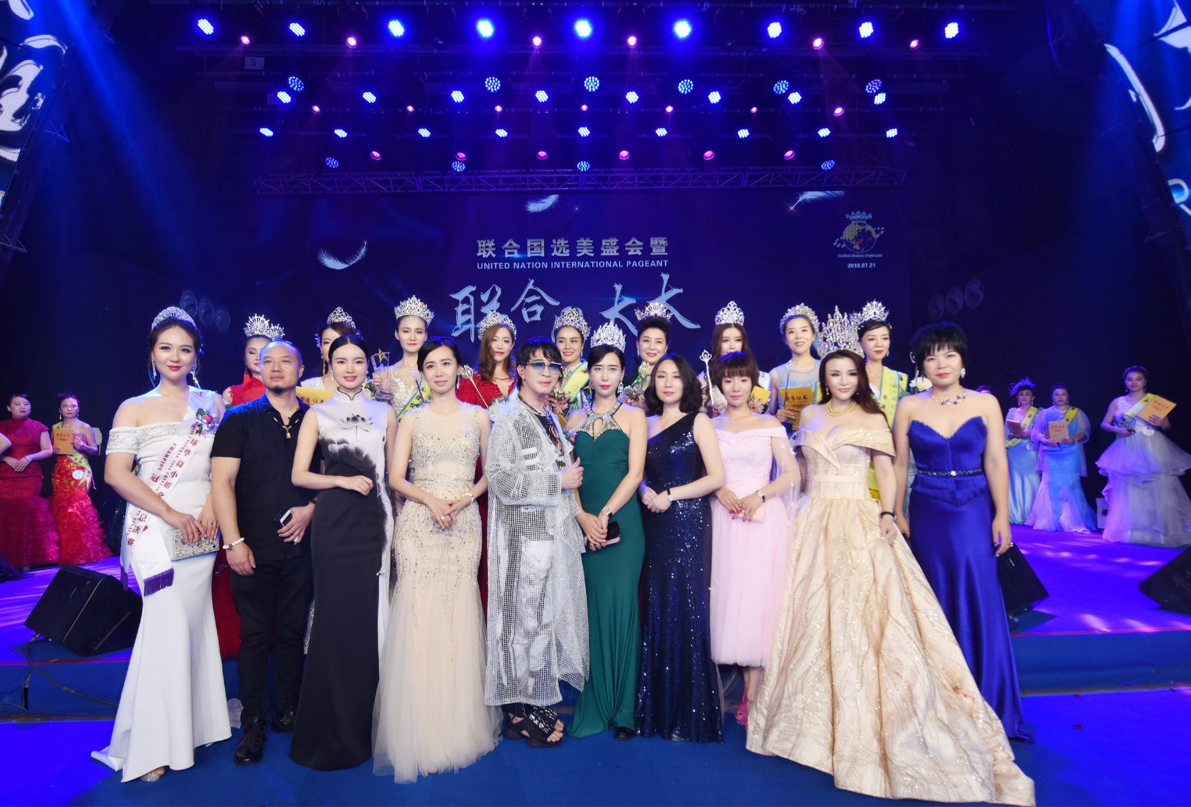 联合国亚裔小姐选美大赛,2020联合国选美大赛中国总决赛