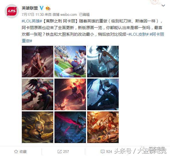 英雄联盟阿卡丽皮肤大全,阿卡丽护士皮肤原画