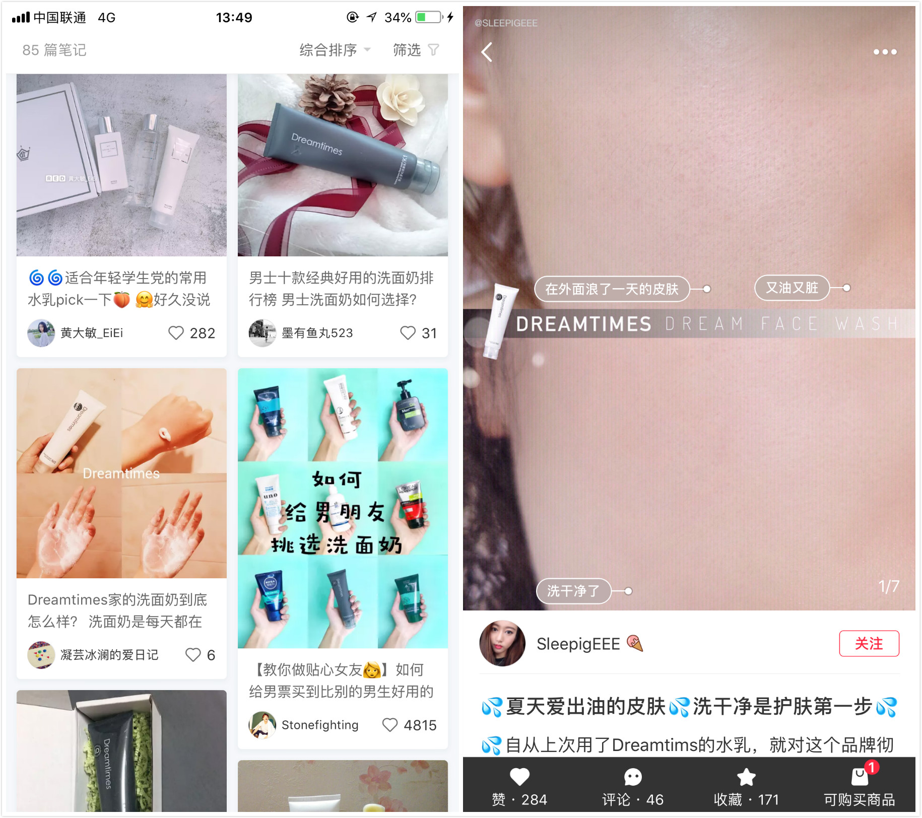 芙丽芳丝按压式洗面奶测评,M3洁面乳