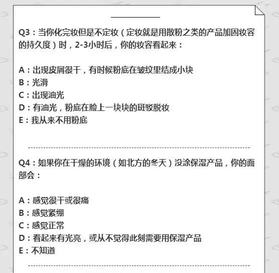 如何选择适合皮肤的粉底液,什么粉底适合中性肤质