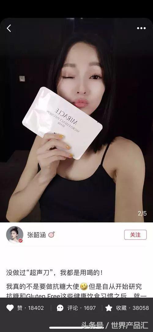女明星一条小红书赚95万？狂推三无微商？