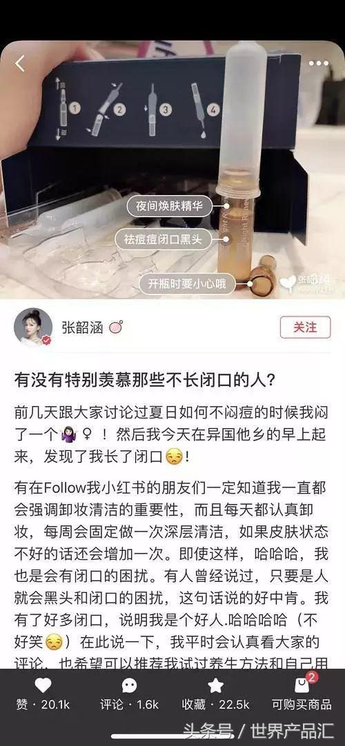 女明星一条小红书赚95万？狂推三无微商？
