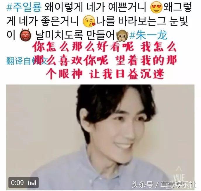 朱一龙的颜值风靡韩国,朱一龙韩国人气视频
