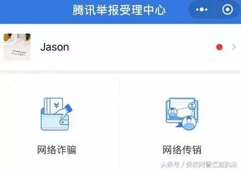 山寨微信转发语音被骗,紧急通知反诈骗