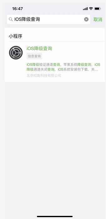 ios降级方法,ios微信降级最简单方法