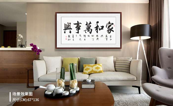 现代风客厅名家装饰画,中式风格客厅装饰字画