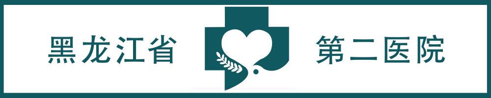 节目回顾｜南岗院区妇科主任田晓宁做客龙广《郑丹看医生》栏目，讲述“更年期功血”相关内容