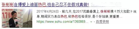 赵丽颖热巴也被网友提及,赵丽颖和热巴最新消息